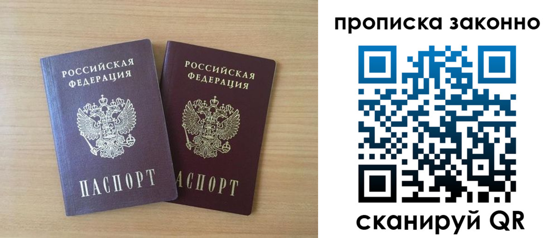 временная регистрация адрес в Торопеце