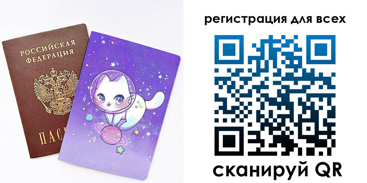 регистрация для школы в Торопеце