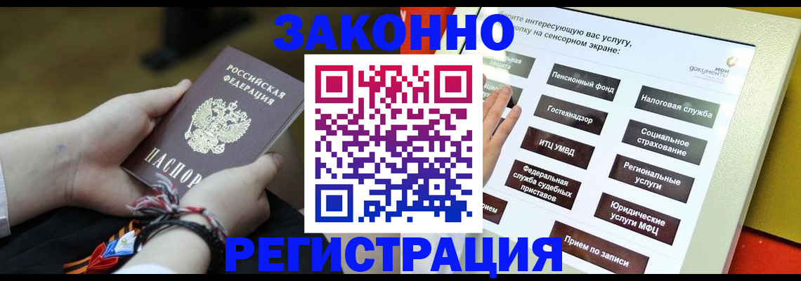 временная прописка в Торопеце