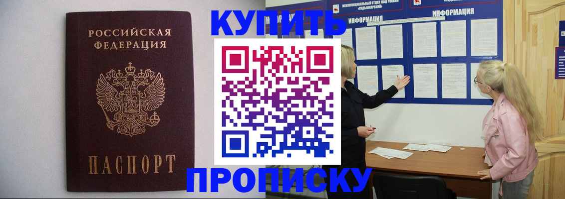 прописка гарантия в Торопеце