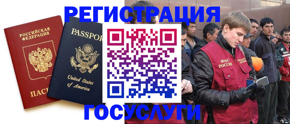 прописка для работы в Торопеце