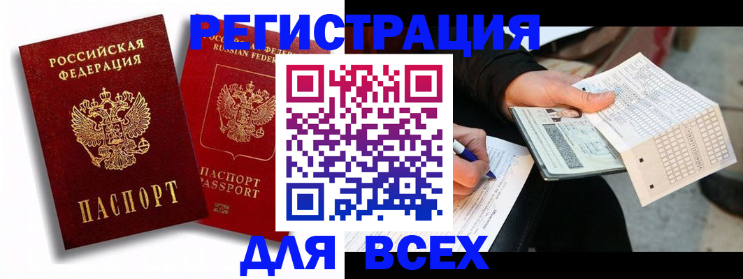 прописка в квартире в Торопеце