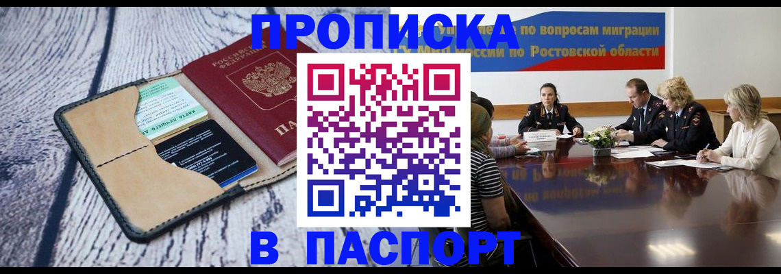 временная регистрация в Торопеце
